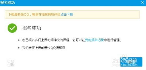 QQ手机客户端官方下载，新手友好型AR实地执行考察方案软件介绍