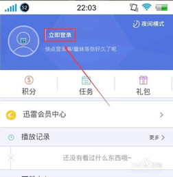 手机迅雷各版本大全,最新方案解答|D版_v2.699