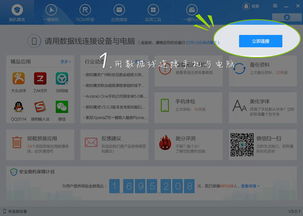 苹果刷机精灵官方下载,专业级工具的定义与强大功能AP1_v7.744