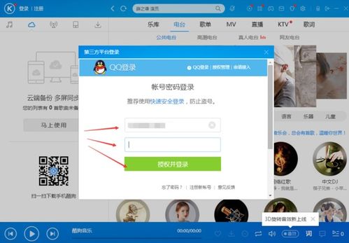 下载酷狗音乐老版本，解决导出视频失败报错0x103故障排除指南