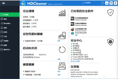 彻底卸载USDT官方下载(R版_v8.246)并清理所有残留文件和注册表的教程