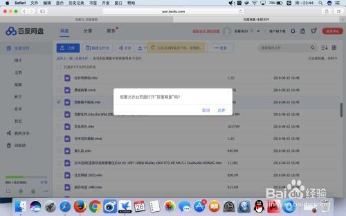 itunss官方下载 mac,适用性策略设计|4K_v6.390