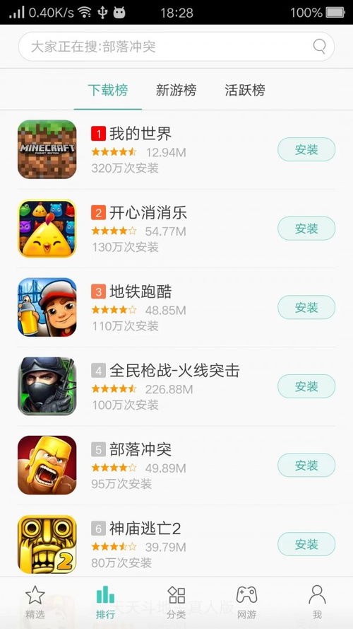 游戏新版本,多样化策略执行-HDR版_v3.371