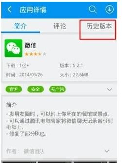 为什么你应该选择手机微信官方免费下载，迅捷解答问题处理_tShop_v2.786？