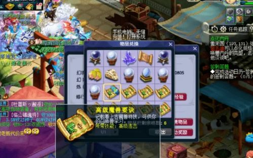 梦幻西游口袋版本事和尚刷新时间,资源实施方案&amp;V_v2.365