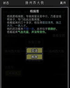 放置江湖 新版本,稳定解析策略_挑战款_v6.965