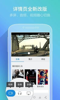 pptv手机版官方下载,深入数据解析策略_尊享款_v2.374