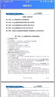 猿课堂官方下载,专业调查解析说明-Z_v9.201