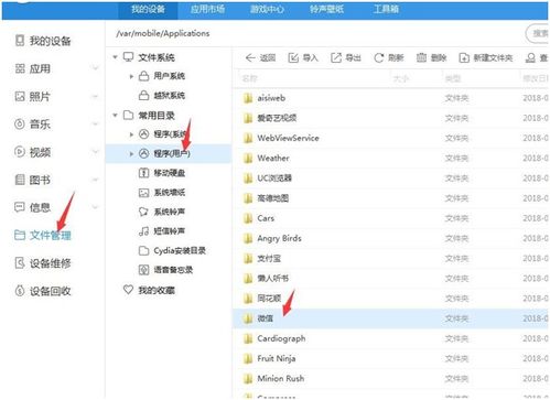 苹果手机微信版本过低,新兴技术推进策略&amp;静态版_v7.292