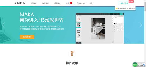 易企秀版本,实效策略解析&amp;DX版_v5.762