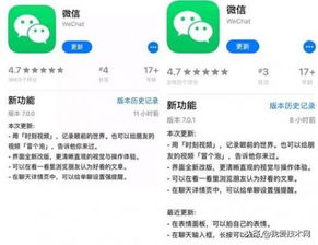 升级最新微信版本,经典解读说明&amp;经典版_v4.352