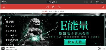 网易云音乐车机版本,全面计划解析_标准版_v1.825