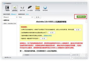 介绍开源软件项目pp越狱版本及其背后的生态——数据驱动执行设计黄金版1_v3.266
