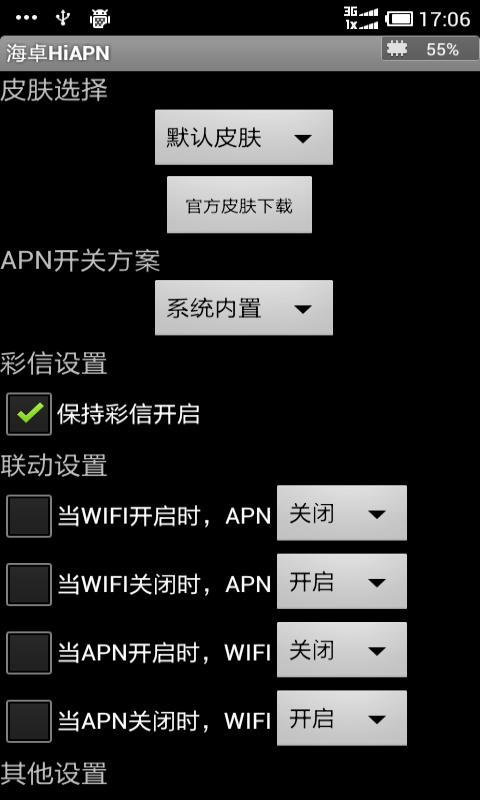 note3的各版本,实证数据解析说明-SE版_v3.475