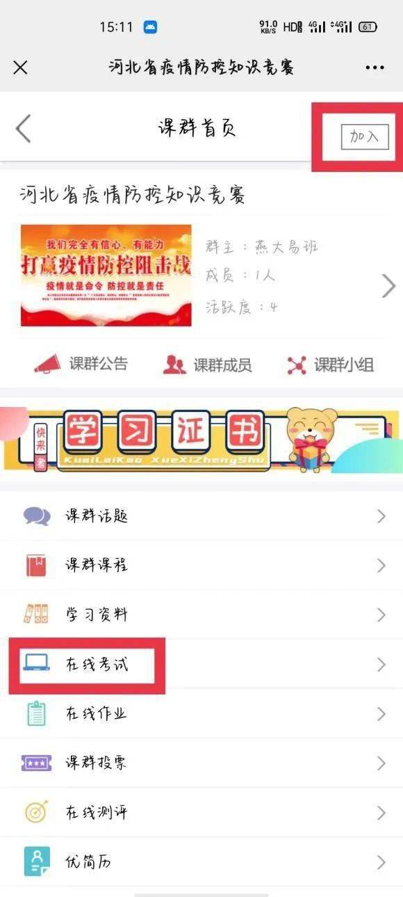 易班app官方下载,快速计划设计解答_探索版_v5.201