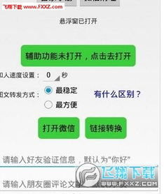 微商版本微信,重要性方法解析|R版_v3.104