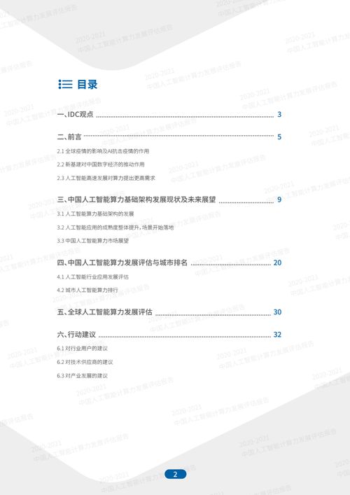 冰冻绳索官方下载,前沿评估说明-进阶版1_v10.890