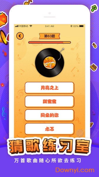 猜歌最新版本,快速解答计划解析-Chromebook_v8.589