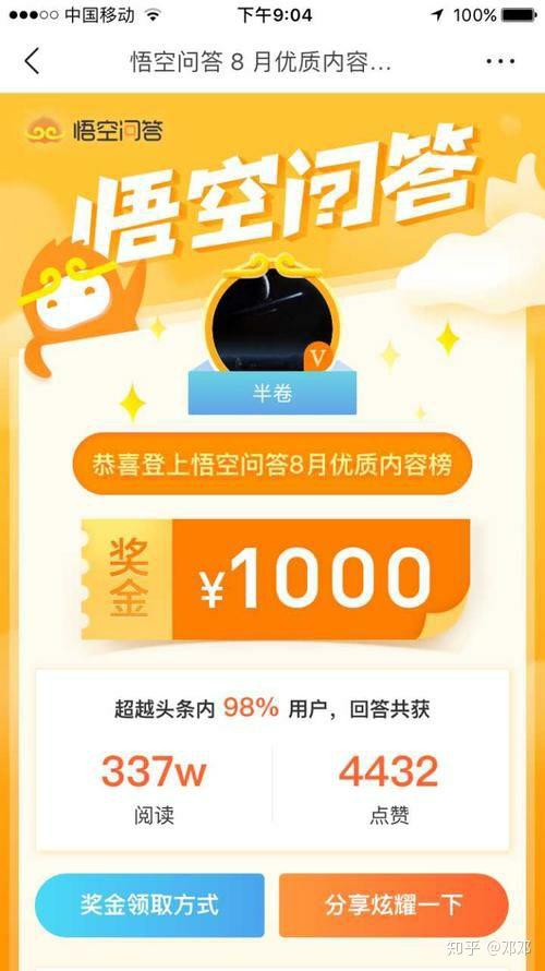 赚赚网下载官方下载,实地验证方案_定制版_v6.521