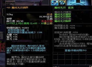 剑魂90版本天域,连贯性方法评估_ChromeOS_v3.656