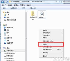 飞鸽官方下载电脑软件评测，数据整合策略的潮流之选_潮流版v9.144介绍
