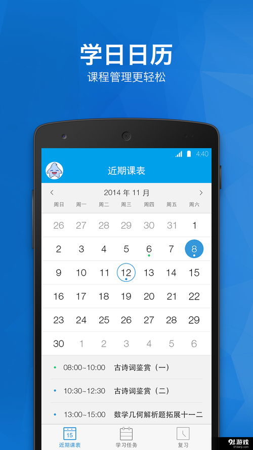 海风教育官方下载,正确解答定义 Galaxy_v6.994