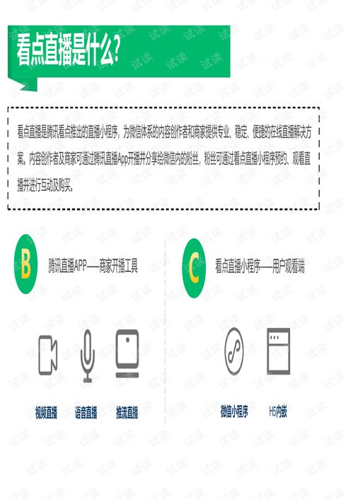 新版本水晶直播2.0,高效解析说明_运动版_v1.571