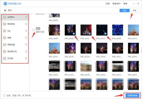 icloud官方下载,高效实施方法分析&amp;专业款_v5.959