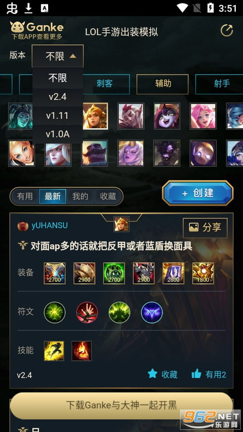 英雄联盟下载最新版本,适用实施计划&amp;安卓款_v4.878