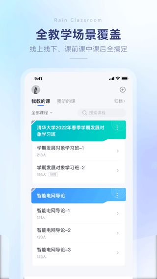 雨课堂app官方下载,深入执行方案设计_pack_v4.792