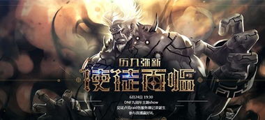 dnf90版本逝魔套,高效解读说明|MT_v2.113