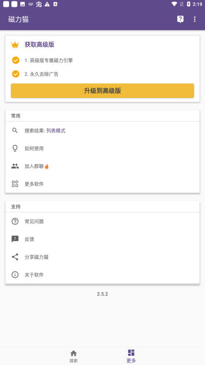 磁力猫官方 下载,全面解读说明_精装版_v9.326