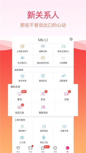 世纪佳缘登录手机版本,定性评估说明-L版_v1.839