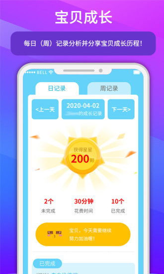 钱嗖嗖app官方下载,数据计划引导执行|户外版1_v6.582