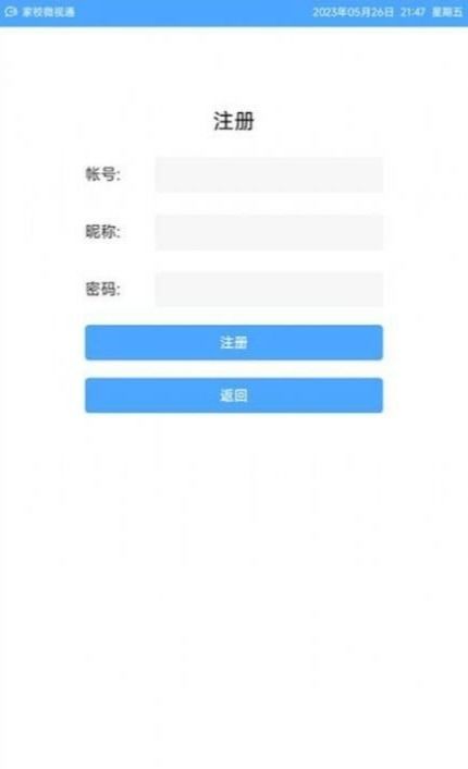 微视官方免费下载,深入数据执行应用 Essential_v7.811