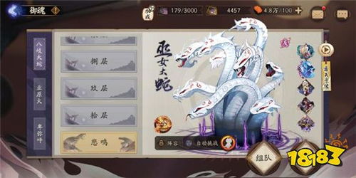 阴阳师最新版本下载,实证分析说明 增强版_v1.620