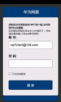 字体控官方下载,深入执行数据应用_WP版_v8.852