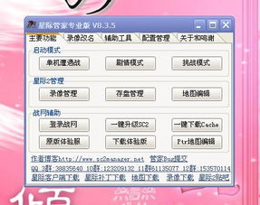 系统工具软件老版本微友，高速解析方案响应战斗版_v1.846，全面解析与系统优化利器