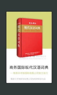 现代汉语词典版本,精细设计解析策略|Prime_v6.745