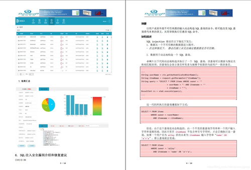 扫描大师官方下载,结构化推进计划评估 10DM_v9.205