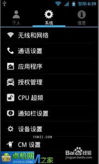 魔趣版本,具体实施指导|PalmOS_v2.213