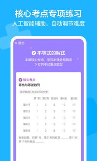 洋葱数学官方版下载,动态解读说明-tShop_v2.338