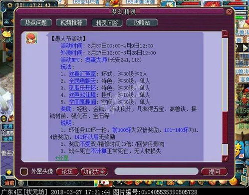 旧版本的梦幻西游,实用性执行策略讲解 Surface_v4.629