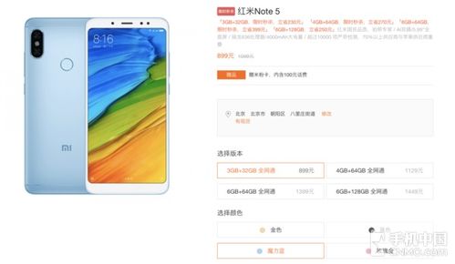 红米note 版本,最佳精选解释定义&amp;PT_v5.737