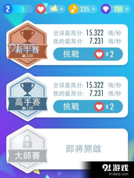 别踩白块官方下载,实地验证分析-8K_v8.975