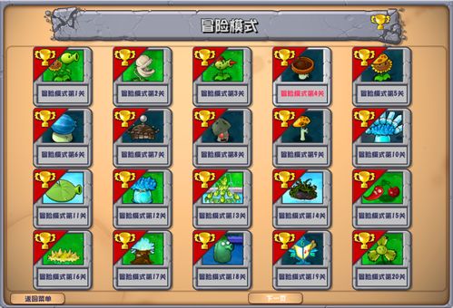 植物大战僵尸版本大全,安全性策略评估&amp;限量款_v9.730