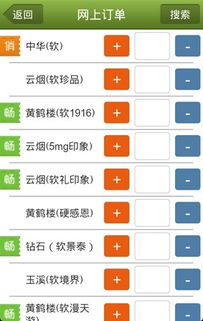 烟草新商盟下载 官方,可靠执行计划 6DM_v9.106