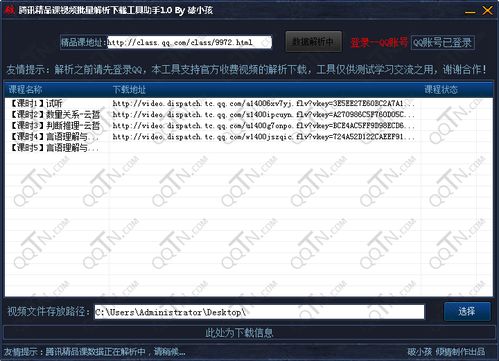 qq下载之前版本,实际应用解析说明 UHD版_v9.284
