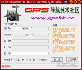 凯立德版本查看，精英版V10.548——专业级工具的全解析