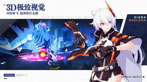 崩坏学园3官网版本,可靠性计划解析|超值版_v2.402